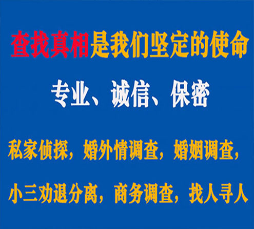 关于潜江慧探调查事务所